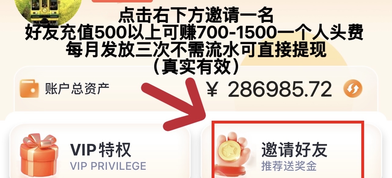 月入过万
